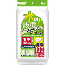 【おすすめ・人気】【5個セット】 ハウスホールドジャパン 水切れ抜群!! 水切り袋 ストッキングタイプ 浅型排水口用 100枚入 KS-05|安い 激安 格安