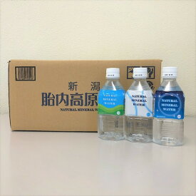 【送料無料】新潟 胎内高原の天然水 350ml×48本 ミネラルウォーター　おすすめ 人気 安い 激安 格安 おしゃれ 誕生日 プレゼント ギフト 引越し 新生活 ホワイトデー