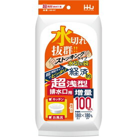 【おすすめ・人気】【5個セット】 ハウスホールドジャパン 水切れ抜群!! 水切り袋 ストッキングタイプ 超浅型排水口用 100枚入 KS-07|安い 激安 格安