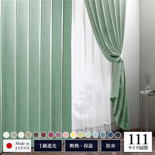 【楽天市場】【おすすめ・人気】1級 遮光 カーテン 約幅150cm×丈