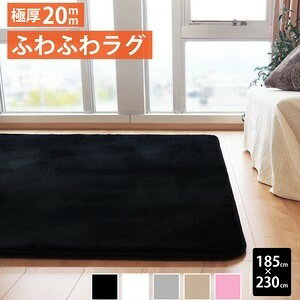 【おすすめ・人気】ラグ マット 絨毯 〔 約3畳 約185cm×230cm ブラック 〕 ふっくら 20ミリウレタン 裏面滑り止め付 ラビットファー風 リュクシュ【代引不可】|安い 激安 格安