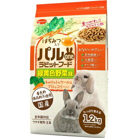 【おすすめ・人気】（まとめ）日本ペットフード パルワンラビットフード 緑黄色野菜味 1.2kg ウサギフード 【×2セット】|安い 激安 格安