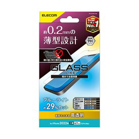 【おすすめ・人気】エレコム iPhone 14 Plus ガラスライクフィルム 薄型 ブルーライトカット PM-A22BFLGLBL　安い 激安 格安 おしゃれ 誕生日 プレゼント ギフト 引越し 新生活 ホワイトデー