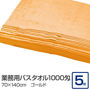 yzƖp oX^I/唻^I[S[h 5Zbg] 1000 70cm×140cm 100[e@ @]@ lC   i  a v[g Mtg z V