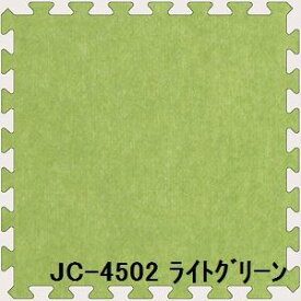 【送料無料】ジョイントカーペット JC-45 16枚セット 色 ライトグリーン サイズ 厚10mm×タテ450mm×ヨコ450mm／枚 16枚セット寸法(1800mm×1800mm) [洗える] [日本製] [防炎]　おすすめ 人気 安い 激安 格安 引越し 新生活 ホワイトデー