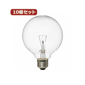 【送料無料】YAZAWA 10個セット ボール電球100W形クリア GC100V90W95X10 おすすめ 人気 安い 激安 格安 おしゃれ 誕生日 プレゼント ギフト 引越し 新生活 ホワイトデー