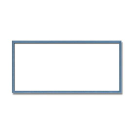 【おすすめ・人気】【長方形額】木製額 縦横兼用額 カラー4色展開 ■カラー長方形額（600×300mm）ブルー|安い 激安 格安