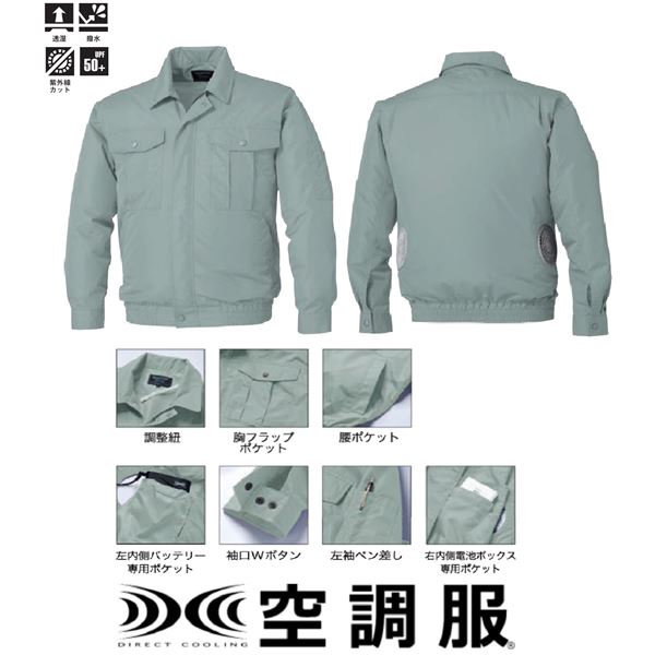 楽天市場】【おすすめ・人気】KU90540 空調服 R ポリエステル製長袖