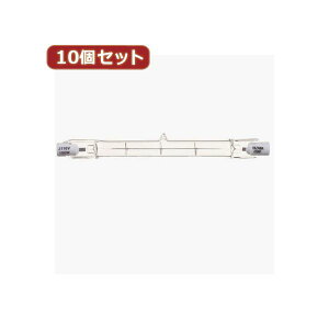 【送料無料】YAZAWA 10個セット 両口金形ハロゲンランプ 150W J110V150WYX10 おすすめ 人気 安い 激安 格安 おしゃれ 誕生日 プレゼント ギフト 引越し 新生活 ホワイトデー