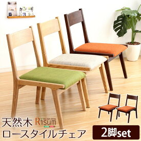 【おすすめ・人気】ダイニングチェア 食卓椅子 同色2脚セット グリーン 幅約48cm ロータイプ 木製 アッシュ材 リビング家具 リビングチェア 食卓チェアー イス【代引不可】|安い 激安 格安