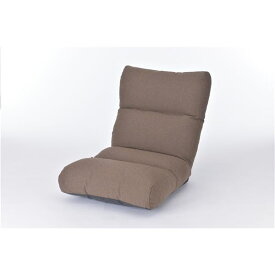 【おすすめ・人気】ふかふか座椅子 リクライニング ソファー 【モカブラウン】 日本製 『KABUL-LT』|安い 激安 格安