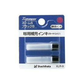 【おすすめ・人気】(業務用100セット) シヤチハタ ネーム6用カートリッジ 2本入 XLR-9 紫|安い 激安 格安