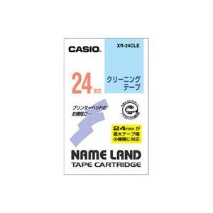 【送料無料】(業務用30セット) カシオ CASIO クリーニングテープ XR-24CLE 24mm おすすめ 人気 安い 激安 格安 おしゃれ 誕生日 プレゼント ギフト 引越し 新生活 ホワイトデー