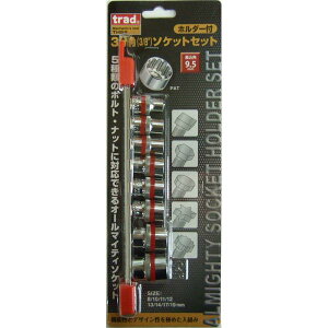 �y���������z(�Ɩ��p10�Z�b�g) TRAD �z���_�[�t���\�P�b�g�Z�b�g[8/10/11/12/13/14/17/19mm] �������݊p�F9.5mm THS2[DIY�p�i/��H����]�@�������� �l�C ���� ���� �i�� ������� �a���� �v���[���g �M�t