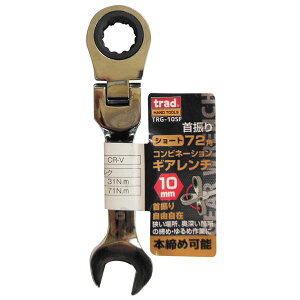 yz(Ɩp25Zbg) TRAD UMARr`[10mm] TRG-10SF@ lC   i  a v[g Mtg z V zCgf[