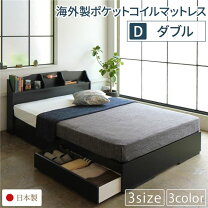 楽天市場】訳あり 在庫処分（サイズ（寝具）ダブル）（ベッド 