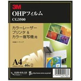 【送料無料】(業務用5セット) スリーエム 3M OHPフィルムレーザー＆複写機 40枚CG3500　おすすめ 人気 安い 激安 格安 おしゃれ 誕生日 プレゼント ギフト 引越し 新生活 ホワイトデー