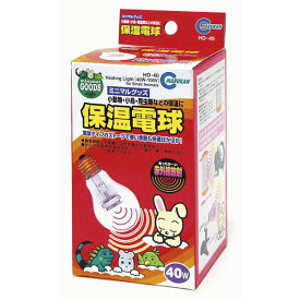 【おすすめ・人気】マルカン HD-40 保温電球40W【ペット用品】【代引不可】|安い 激安 格安
