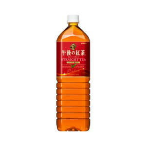 【おすすめ・人気】【まとめ買い】キリン 午後の紅茶 ストレートティー ペットボトル 1.5L×8本(1ケース)【代引不可】|安い 激安 格安