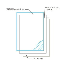 【送料無料】(まとめ) エーワン 屋外でも使えるサインプレートセット 32040 2枚1セット[×2セット]　おすすめ 人気 安い 激安 格安 おしゃれ 誕生日 プレゼント ギフト 引越し 新生活 ホワイトデー