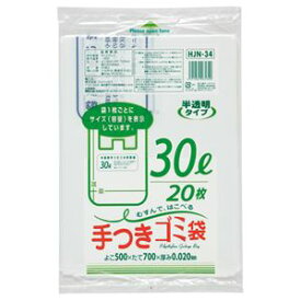 【おすすめ・人気】(まとめ) ジャパックス 容量表記入手付きポリ袋 乳白半透明 30L HJN34 1パック(20枚) 【×20セット】|安い 激安 格安