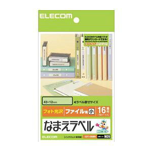 【おすすめ・人気】(まとめ)エレコム なまえラベル<ファイル用・小> EDT-KNM9【×10セット】|安い 激安 格安