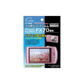 【おすすめ・人気】(まとめ)エツミ プロ用ガードフィルムAR Panasonic LUMIX FX70専用 E-1900【×5セット】|安い 激安 格安