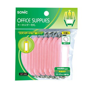 �y���������z(�܂Ƃ�) �\�j�b�N �L�[�z���_�[���D GP-668-P ��[×20�Z�b�g]�@�������� �l�C ���� ���� �i�� ������� �a���� �v���[���g �M�t�g ���z�� �V���� �z���C�g�f�[