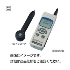 【送料無料】SDカード式紫外線強度計YK-37UVSD　おすすめ 人気 安い 激安 格安 おしゃれ 誕生日 プレゼント ギフト 引越し 新生活 ホワイトデー