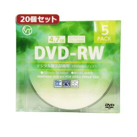 【おすすめ・人気】20個セット VERTEX DVD-RW（Video with CPRM） 繰り返し録画用 120分 1-2倍速 5P インクジェットプリンタ対応（ホワイト） DRW-120DVX.5CAX20|安い 激安 格安