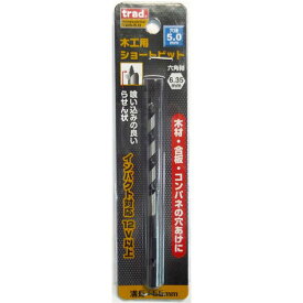 【送料無料】(業務用25個セット) TRAD 木工用ショートビット/先端工具[穴径：5mm] インパクト12V対応 TWS-5.0[DIY用品/大工道具]　おすすめ 人気 安い 激安 格安 おしゃれ 誕生日 プレゼント ギフト 引越し 新生活 ホワイトデー