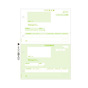 【おすすめ・人気】ヒサゴ 合計請求書 A4タテ 2面GB1121 1セット(500枚)|安い 激安 格安