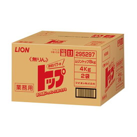 【送料無料】ライオン 無リントップ 業務用8kg(4kg×2袋) 1箱　おすすめ 人気 安い 激安 格安 おしゃれ 誕生日 プレゼント ギフト 引越し 新生活