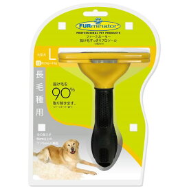 【おすすめ・人気】ファーミネーター 大型犬 L 長毛種用 1個（ペット用品）|安い 激安 格安