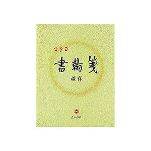 yz(܂Ƃ) RN  F r21s㎿ 50 q-15 1Zbg(10) [×10Zbg]@ lC   i  a v[g Mtg z V zCgf