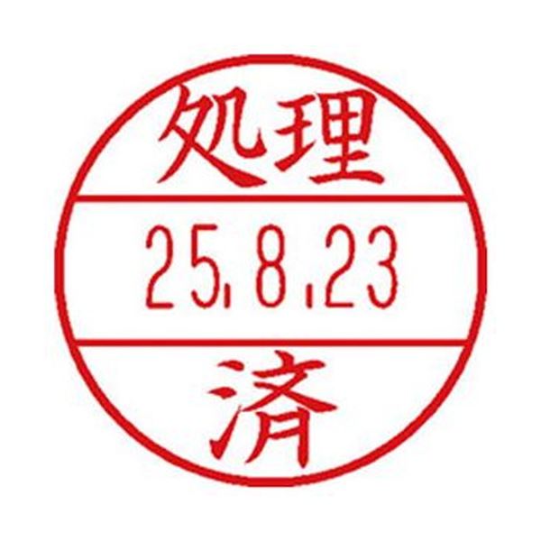 楽天市場】【送料無料】(まとめ) シヤチハタ データーネームEX 15号