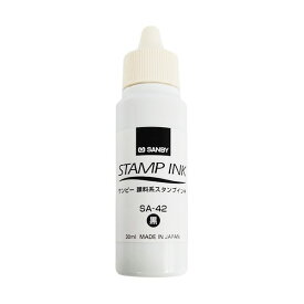 【送料無料】(まとめ) サンビー 顔料系スタンプ台 補充インク 30ml 黒 SA-42 1個[×5セット]　おすすめ 人気 安い 激安 格安 おしゃれ 誕生日 プレゼント ギフト 引越し 新生活 ホワイトデー