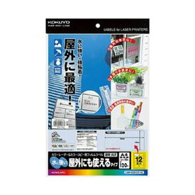 【送料無料】(まとめ) コクヨ カラーレーザー＆カラーコピー用フィルムラベル(水に強い・屋外にも使えるタイプ) A4 12面 42×84mm 透明・光沢LBP-OD112T-10 1冊(10シート) [×10セット]　おすすめ 人気 安い 激安 格安 引越し 新生活 ホワイトデー