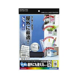 【送料無料】(まとめ) コクヨ カラーレーザー＆カラーコピー用フィルムラベル(水に強い・屋外にも使えるタイプ) A4 1面 295×208mm 透明・光沢LBP-OD101T-10 1冊(10シート) [×10セット]　おすすめ 人気 安い 激安 格安 おしゃれ 引越し 新生活 ホワイトデー