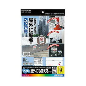 【送料無料】(まとめ) コクヨ カラーレーザー＆カラーコピー用フィルムラベル(水に強い・屋外にも使えるタイプ) A4 12面 42×84mm 白・マットLBP-OD112W-10 1冊(10シート) [×10セット]　おすすめ 人気 安い 激安 格安 引越し 新生活 ホワイトデー