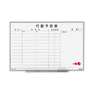 【送料無料】ライオン事務器 ホワイトボード行動予定表軽量壁掛タイプ 900×600mm ES-13K 1枚 おすすめ 人気 安い 激安 格安 おしゃれ 誕生日 プレゼント ギフト 引越し 新生活 ホワイトデー