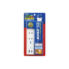 【送料無料】YAZAWA 国内海外兼用2AC2USB3.9A1mタイプC付VFC39A2AC1C　おすすめ 人気 安い 激安 格安 おしゃれ 誕生日 プレゼント ギフト 引越し 新生活 ホワイトデー