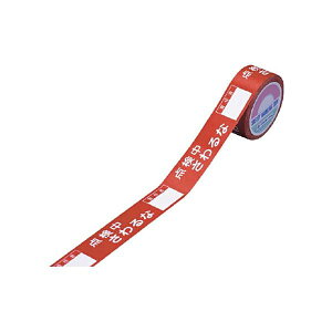 yz(܂Ƃ) {Ώ\ ֎~e[v D _ ӔC 30mm×20m 087004 1[×5Zbg]@ lC   i  a v[g Mtg z V z