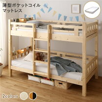 楽天市場】訳あり（2段ベッド｜ベッド）：インテリア・寝具・収納の通販