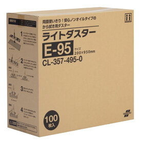 【送料無料】(まとめ) ライトダスター/掃除用品[100枚入 約200×950mm] から拭き用 エコノミータイプ[×2セット]　おすすめ 人気 安い 激安 格安 おしゃれ 誕生日 プレゼント ギフト 引越し 新生活 ホワイトデー