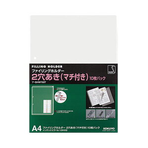 【送料無料】コクヨ ファイリングホルダー(2穴あき・マチ付き) A4 透明 フ-GHW750T 1セット(100枚:10枚×10パック) おすすめ 人気 安い 激安 格安 おしゃれ 誕生日 プレゼント ギフト 引越し 新生