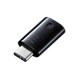 【送料無料】サンワサプライ Bluetooth 4.0 USB Type-Cアダプタ(class1) MM-BTUD45　おすすめ 人気 安い 激安 格安 おしゃれ 誕生日 プレゼント ギフト 引越し 新生活 ホワイトデー