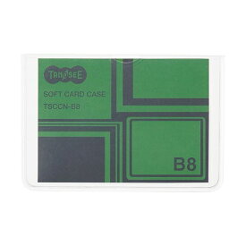 【おすすめ・人気】（まとめ）TANOSEE ソフトカードケース B8 半透明（梨地クリア） 再生オレフィン製 1セット（20枚） 【×5セット】|安い 激安 格安