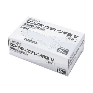 【おすすめ・人気】(まとめ) メディテックジャパン ロングポリエチレン手袋 V 透明 LPEC-FV 1箱(50枚) 【×10セット】|安い 激安 格安