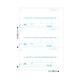 【送料無料】ヒサゴ 売上伝票 B4タテ 3面GB1217 1箱(500枚)　おすすめ 人気 安い 激安 格安 おしゃれ 誕生日 プレゼント ギフト 引越し 新生活 ホワイトデー